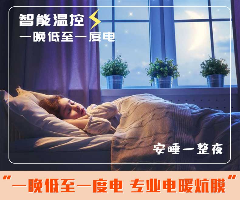 石墨烯電地暖有哪些優(yōu)點？